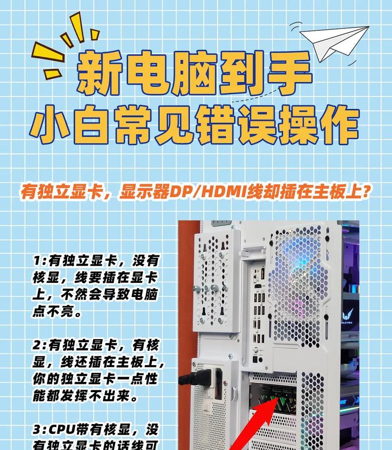 保护个人信息安全——建立有效的电脑密码错误管理策略（保护隐私，提高安全性，防范电脑密码错误风险）