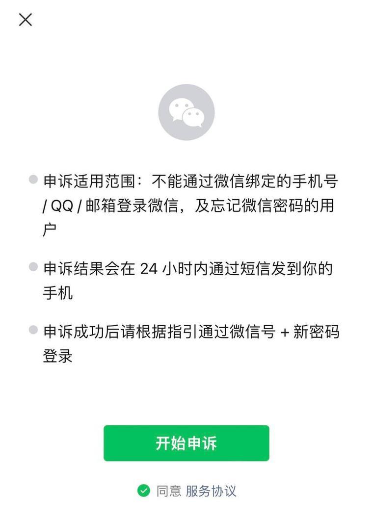 电脑微信密码算法错误揭示安全漏洞（微信密码算法错误引发用户账户信息泄露危机）