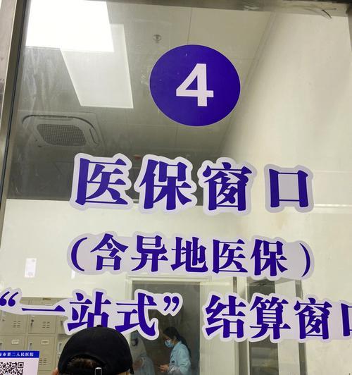 电脑显示医保返回错误的解决方法（如何应对电脑上显示医保返回错误的情况，避免不必要的麻烦与延误）