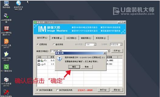 使用U盘装机大师镜像Win7系统教程（简单易行的Win7系统安装指南，让您轻松搞定安装）