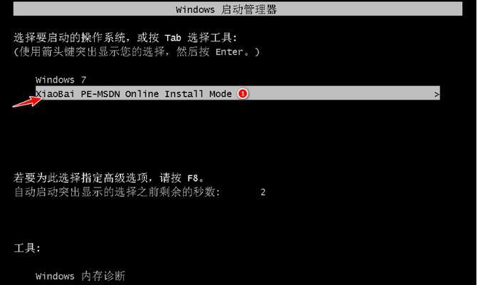 Windows7旗舰版一键还原操作指南（轻松恢复系统，保护您的数据）