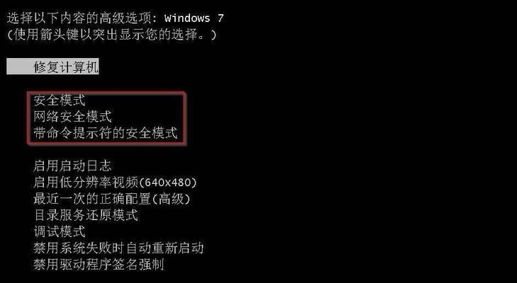 电脑系统还原出现错误的解决办法（应对电脑系统还原错误的有效措施及技巧）