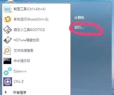 解决电脑开机错误窗口问题的有效方法（快速修复电脑开机时出现的错误窗口）