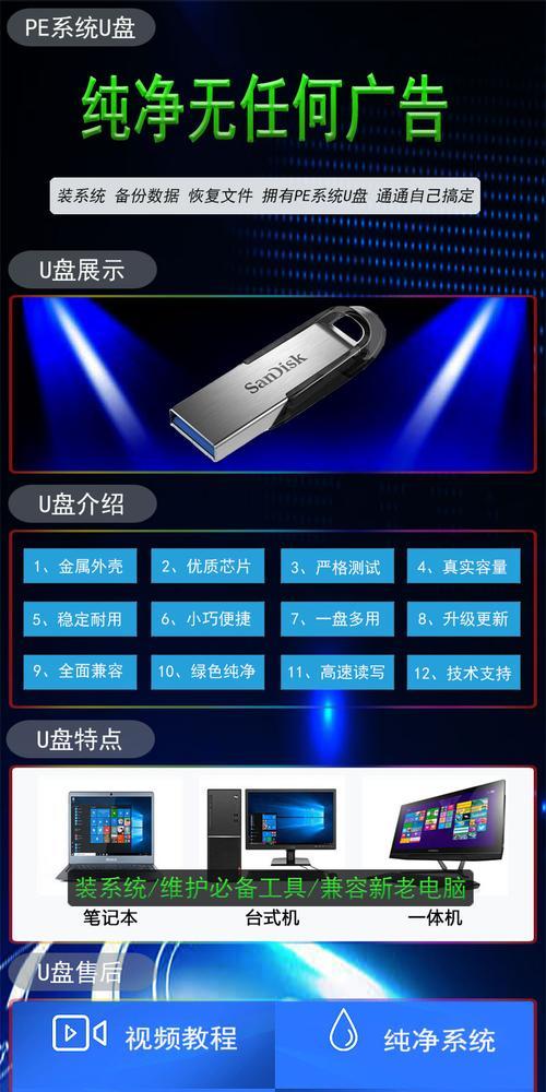 以戴尔PEU盘装系统教程（戴尔PEU盘制作方法和步骤详解）