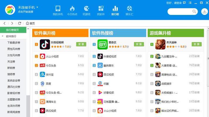 手机连接电脑助手软件推荐（提升工作效率，轻松连接手机和电脑的利器）