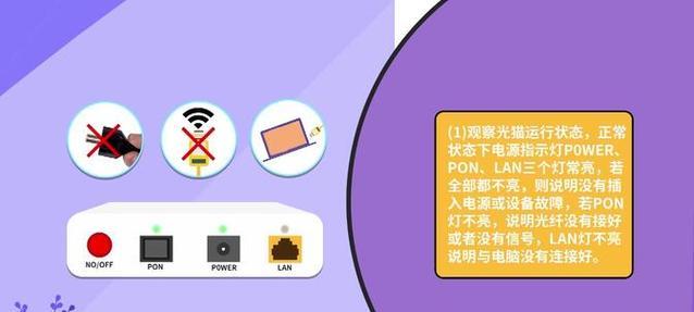 解决电脑678错误的方法与协议修改（从错误到修复，实用方法分享）