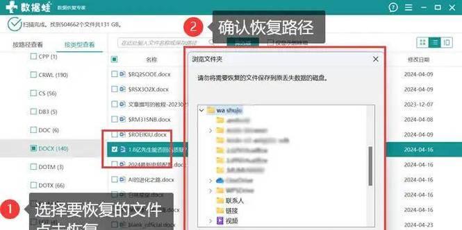 电脑突然断电错误恢复的方法与技巧（应对电脑断电错误，保护数据的关键措施）