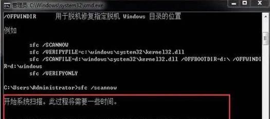 如何检查电脑文件错误并解决问题（简单有效的方法帮助您修复电脑文件错误）