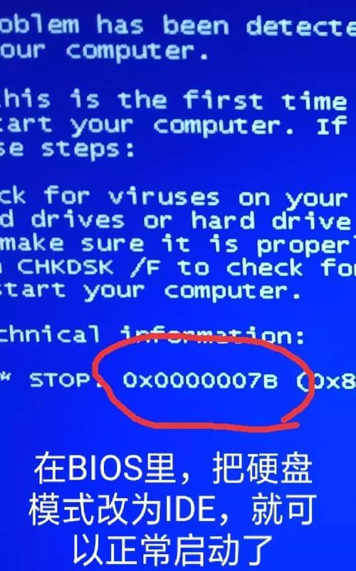 电脑开机出现701错误解决办法（详解701错误及其修复方法）