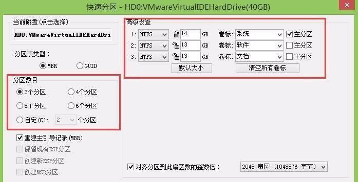 使用DiskGenius2.0进行分区（掌握DiskGenius2.0分区工具，轻松解决磁盘管理问题）