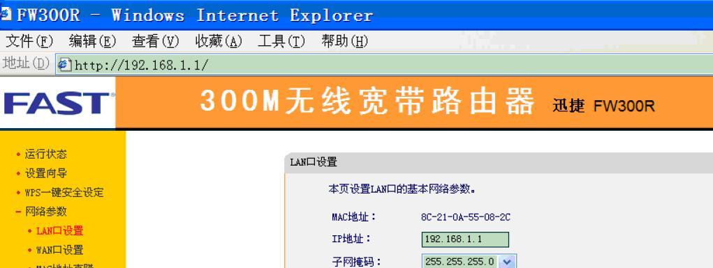 无线路由器架桥教程（一文教你轻松实现无线路由器的架桥设置，畅享更快速的网络体验）