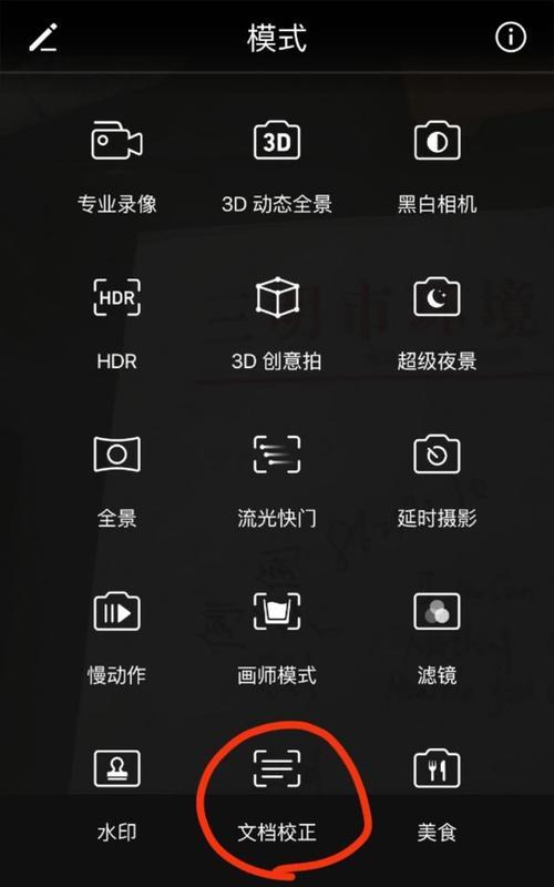 手机扫描电脑文件格式错误解决方法（如何正确处理手机扫描电脑文件格式错误的情况）