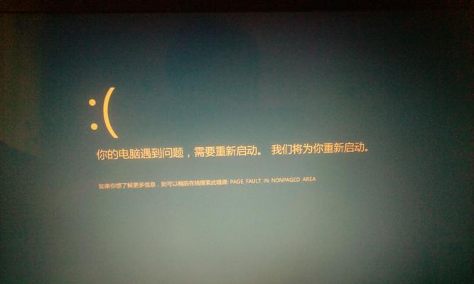解决Windows电脑开机慢错误的方法（提高电脑开机速度，让你的Windows系统更流畅）