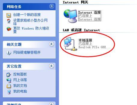 解决电脑联网错误代码734的方法与技巧（避免错误代码734带来的网络连接问题，尽享无缝上网体验）
