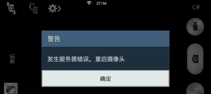 解决电脑摄像头打开显示错误的方法（修复摄像头无法正常工作的关键技巧）