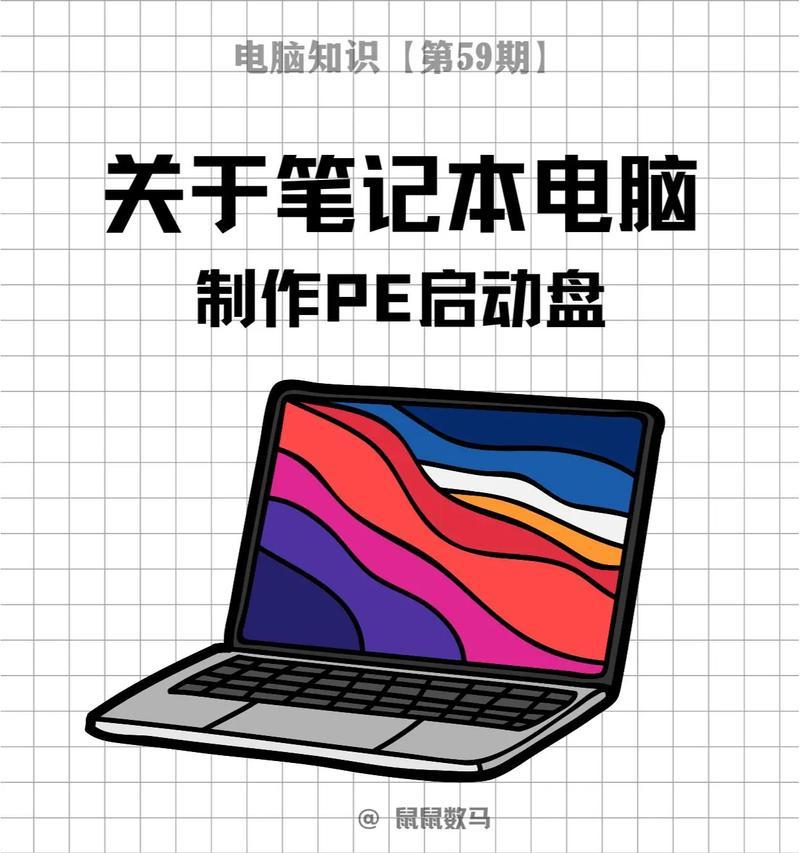 使用PE系统盘安装系统的教程（轻松实现系统安装，快速启动电脑）