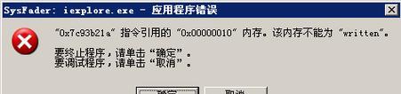 远程电脑身份验证错误的防范措施（保护个人信息安全的重要性与应对方法）