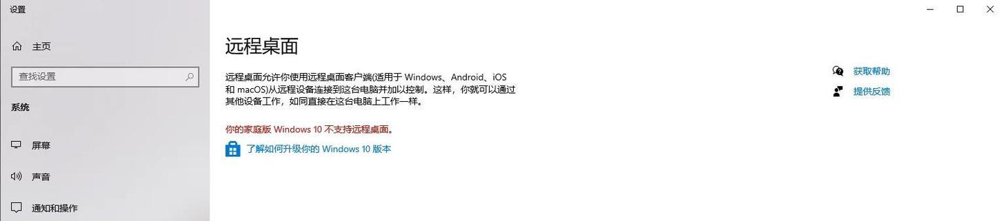 使用W7安装W10系统教程——快速升级操作指南（轻松升级，尽享全新体验）