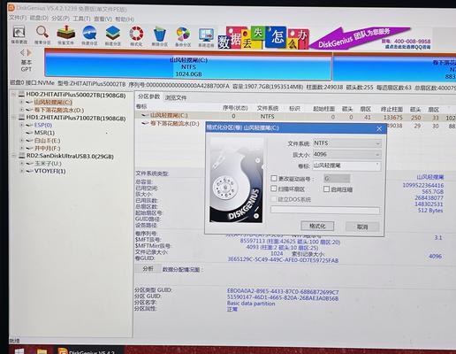 电脑分区教程（了解如何有效地调整电脑硬盘分区大小）