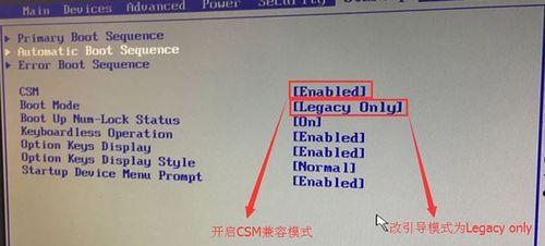 使用锐龙处理器装载Windows7的详细教程（锐龙处理器装载Windows7，从入门到精通）