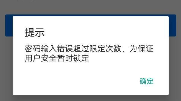 电脑密码错误多次被锁定，如何解决？（探索密码错误多次导致电脑锁定的原因与解决方法）