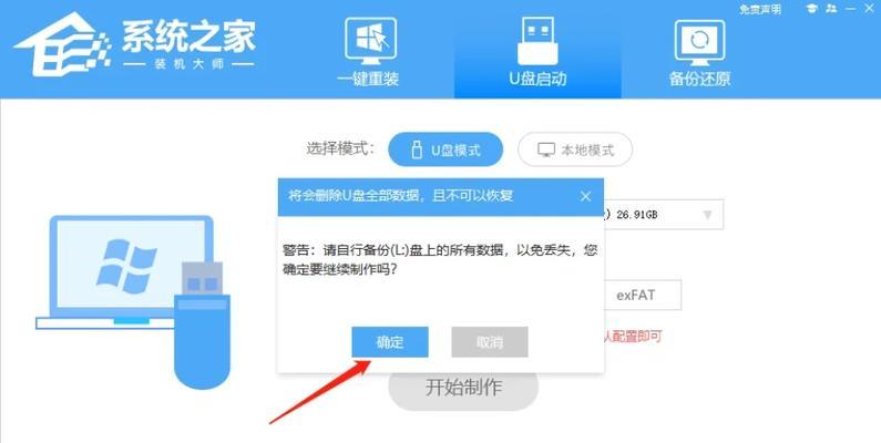 U盘重装系统教程（使用U盘轻松安装系统，让你的大白菜电脑焕然一新）
