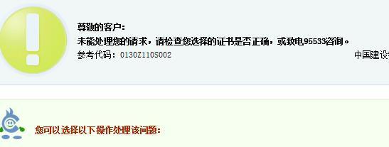电脑显示证书错误的原因及解决方法（探寻证书错误背后的原因，教你解决电脑证书错误问题）