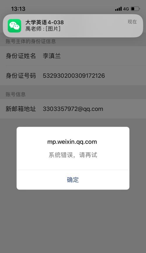 电脑扫码出现代码错误（遇见代码错误，你需要了解的15个问题）