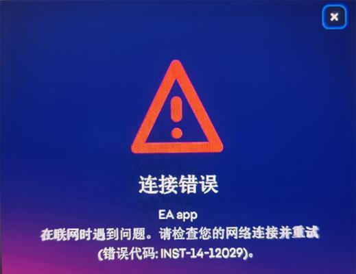 电脑IP地址显示错误导致无法连接网络的解决方法（解决电脑IP地址错误的常见问题与技巧）
