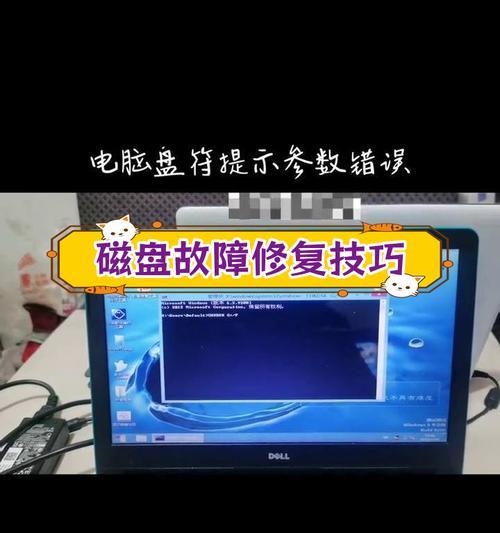 电脑开机正在检查磁盘错误的解决方法（解决电脑开机时出现磁盘错误的有效途径）