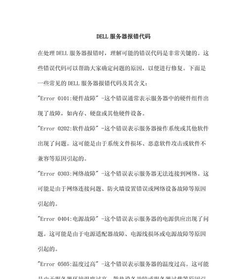 电脑文件程序错误的原因及解决办法（揭开电脑文件程序错误的神秘面纱，让你轻松解决问题）