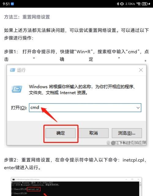 电脑错误解决方案（急救你的电脑问题，让电脑运行更顺畅）