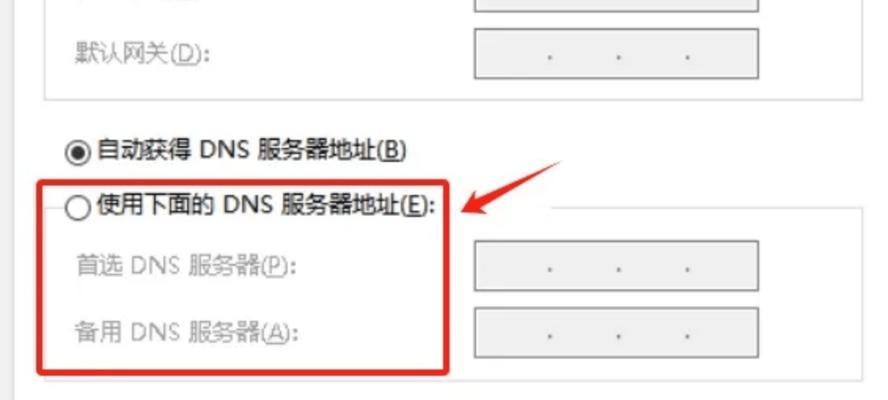 电脑上不了网的原因及解决方法（解析DNS配置错误导致网络连接故障）