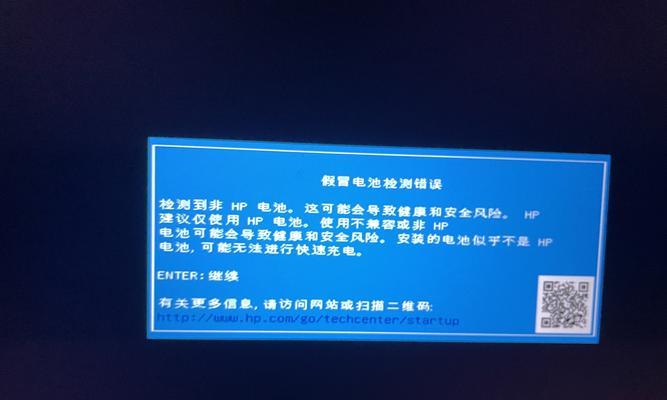 解决HP电脑忘记开机密码错误的方法（轻松应对HP电脑开机密码忘记的情况，避免数据丢失）