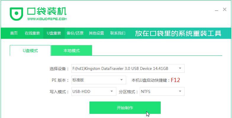 大白菜win10系统盘装机教程（轻松安装win10系统，大白菜教你如何一键装机）