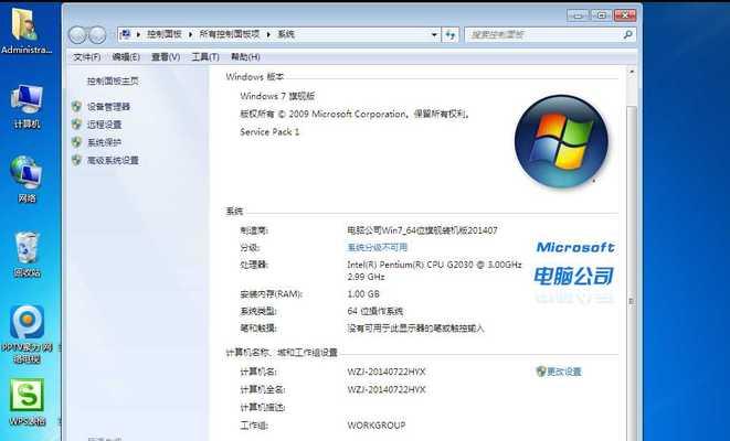 光盘安装Windows7操作系统教程（详细步骤图解，带你快速安装Windows7）