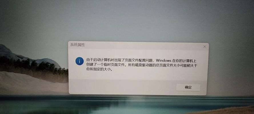 电脑系统显示错误的原因及解决方法（探索电脑系统错误显示的背后原因，提供有效解决方案）