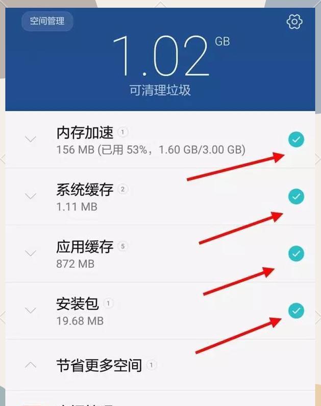 一键手机清理垃圾，让你的手机恢复如初（简单快捷的清理方法，释放你的手机存储空间）