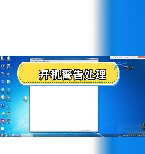 电脑开机提示B什么错误？（解析电脑开机时出现的B类错误及解决方法）
