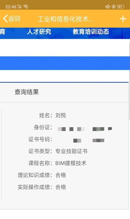 学校电脑显示证书错误的原因及解决方法（解读证书错误的意义与解决途径）