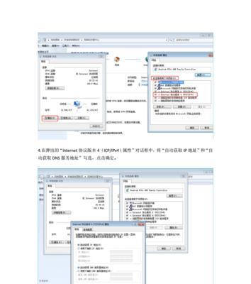 Win7网站教程（从零基础到网站创建，一步步教你成为Win7网站操控专家）