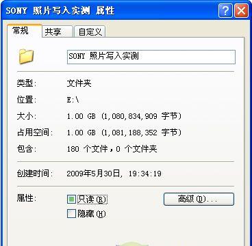 解决Sony记忆棒电脑读取错误的方法（消除读取错误，让Sony记忆棒恢复正常使用）