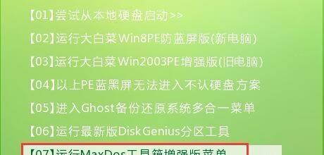 如何使用大白菜U盘恢复出厂设置（详细教程，轻松恢复U盘初始状态）