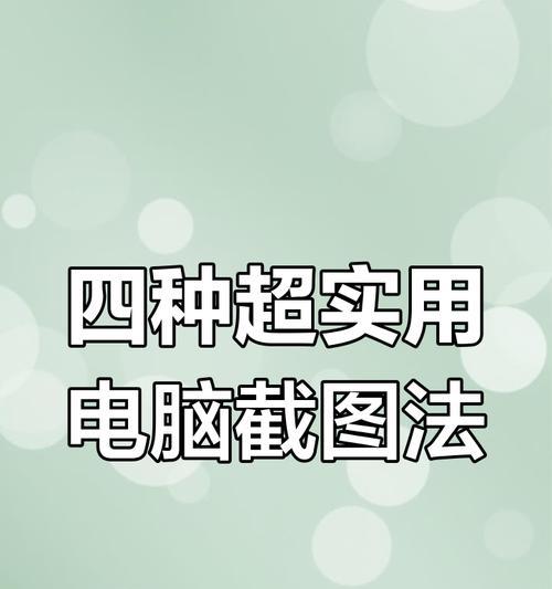 电脑隐藏文件的查看方法（探寻电脑中隐藏的文件和文件夹）