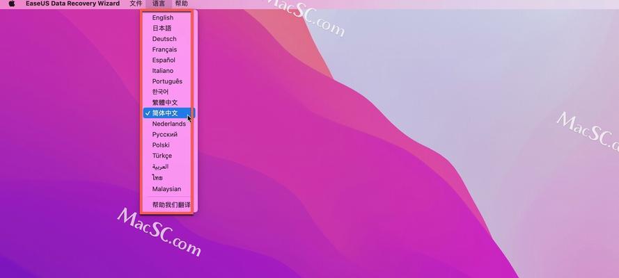 快速上手EaseUS（用EaseUS，让数据恢复变得简单易行）