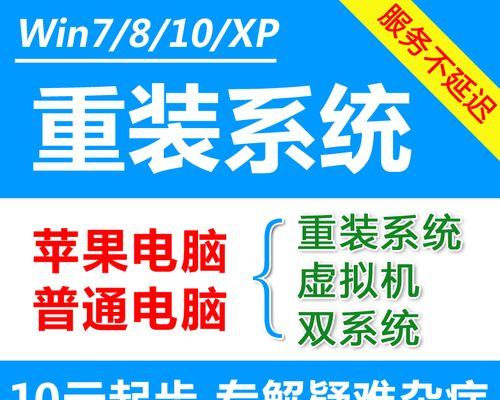 如何在Dell台式机上安装Windows7系统（简明教程、）