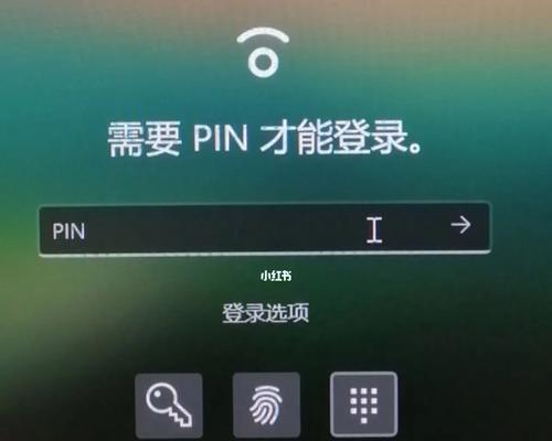 电脑开机显示PIN错误的解决方法（如何解决电脑开机显示PIN错误的问题）