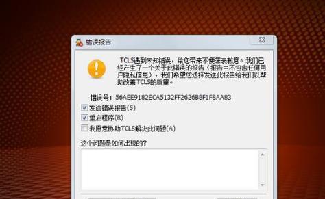 探究电脑卡顿的原因（错误壁纸导致电脑卡顿的危害与解决方法）