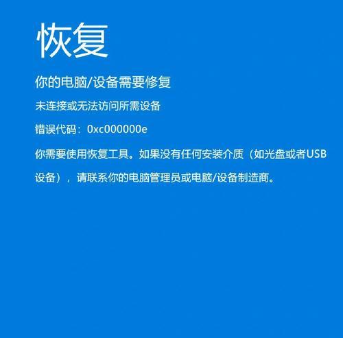 电脑修复磁盘错误的方法与注意事项（解决磁盘错误的有效工具和步骤）