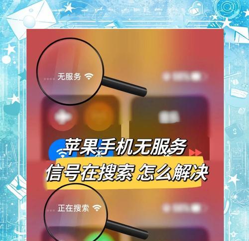 提高苹果4G网络的差改善技巧（轻松解决苹果手机4G网络信号弱的问题）